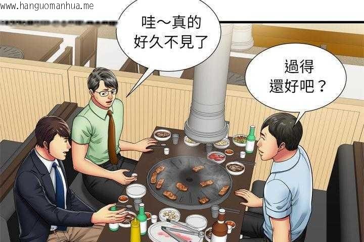 韩国漫画恋上闺蜜的爸爸/恋上朋友的爸爸/爱上闺蜜的爸爸/爱上朋友的爸爸韩漫_恋上闺蜜的爸爸/恋上朋友的爸爸/爱上闺蜜的爸爸/爱上朋友的爸爸-第32话在线免费阅读-韩国漫画-第61张图片