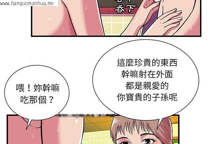 韩国漫画恋上闺蜜的爸爸/恋上朋友的爸爸/爱上闺蜜的爸爸/爱上朋友的爸爸韩漫_恋上闺蜜的爸爸/恋上朋友的爸爸/爱上闺蜜的爸爸/爱上朋友的爸爸-第72话在线免费阅读-韩国漫画-第44张图片