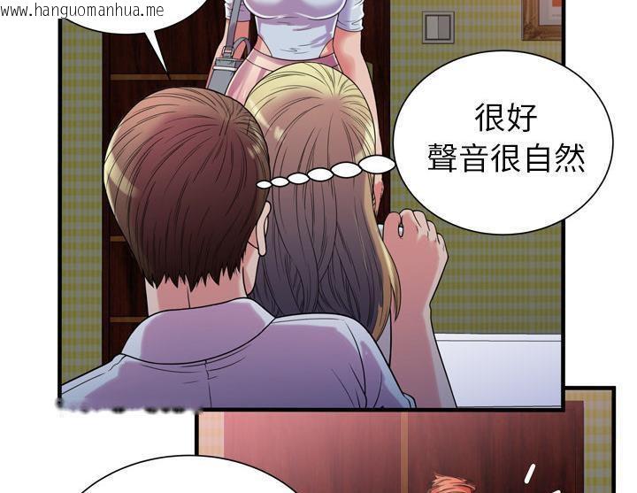 韩国漫画恋上闺蜜的爸爸/恋上朋友的爸爸/爱上闺蜜的爸爸/爱上朋友的爸爸韩漫_恋上闺蜜的爸爸/恋上朋友的爸爸/爱上闺蜜的爸爸/爱上朋友的爸爸-第47话在线免费阅读-韩国漫画-第71张图片