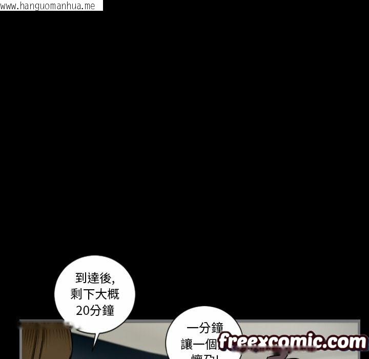 韩国漫画最后的男人-|-地表最后的男人韩漫_最后的男人-|-地表最后的男人-第8话在线免费阅读-韩国漫画-第95张图片