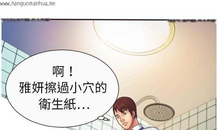 韩国漫画恋上闺蜜的爸爸/恋上朋友的爸爸/爱上闺蜜的爸爸/爱上朋友的爸爸韩漫_恋上闺蜜的爸爸/恋上朋友的爸爸/爱上闺蜜的爸爸/爱上朋友的爸爸-第5话在线免费阅读-韩国漫画-第145张图片