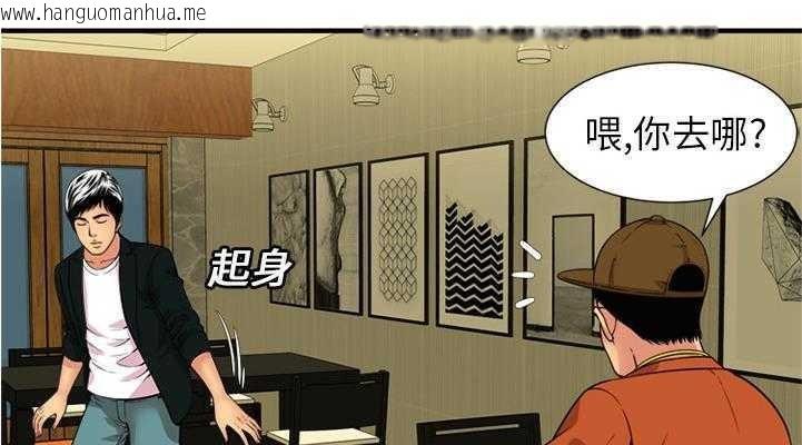 韩国漫画恋上闺蜜的爸爸/恋上朋友的爸爸/爱上闺蜜的爸爸/爱上朋友的爸爸韩漫_恋上闺蜜的爸爸/恋上朋友的爸爸/爱上闺蜜的爸爸/爱上朋友的爸爸-第28话在线免费阅读-韩国漫画-第57张图片