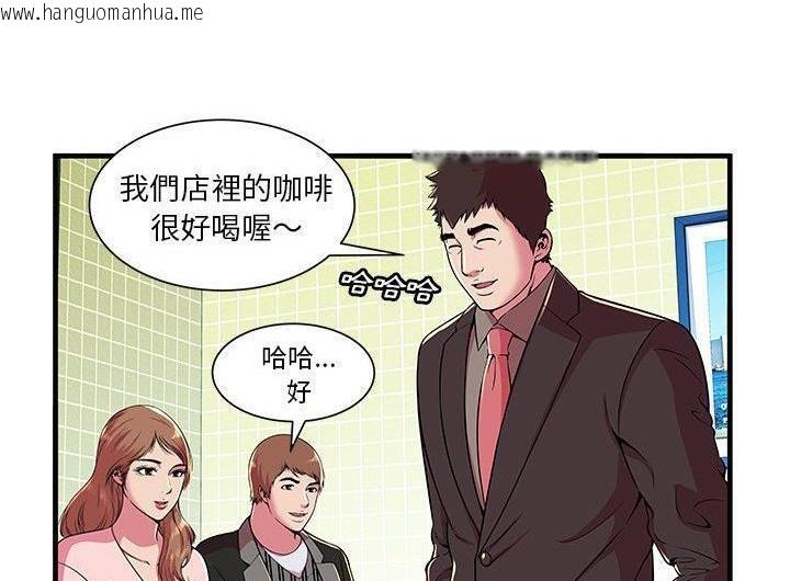 韩国漫画恋上闺蜜的爸爸/恋上朋友的爸爸/爱上闺蜜的爸爸/爱上朋友的爸爸韩漫_恋上闺蜜的爸爸/恋上朋友的爸爸/爱上闺蜜的爸爸/爱上朋友的爸爸-第73话在线免费阅读-韩国漫画-第54张图片