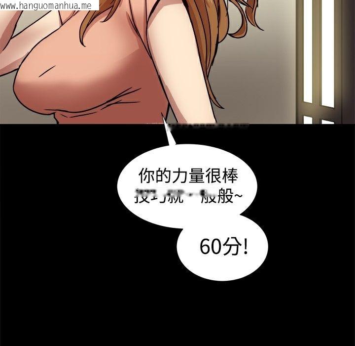 韩国漫画Thrill-Girl/帮派女婿韩漫_Thrill-Girl/帮派女婿-第17话在线免费阅读-韩国漫画-第112张图片