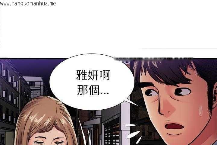 韩国漫画恋上闺蜜的爸爸/恋上朋友的爸爸/爱上闺蜜的爸爸/爱上朋友的爸爸韩漫_恋上闺蜜的爸爸/恋上朋友的爸爸/爱上闺蜜的爸爸/爱上朋友的爸爸-第32话在线免费阅读-韩国漫画-第109张图片