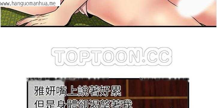 韩国漫画恋上闺蜜的爸爸/恋上朋友的爸爸/爱上闺蜜的爸爸/爱上朋友的爸爸韩漫_恋上闺蜜的爸爸/恋上朋友的爸爸/爱上闺蜜的爸爸/爱上朋友的爸爸-第26话在线免费阅读-韩国漫画-第58张图片