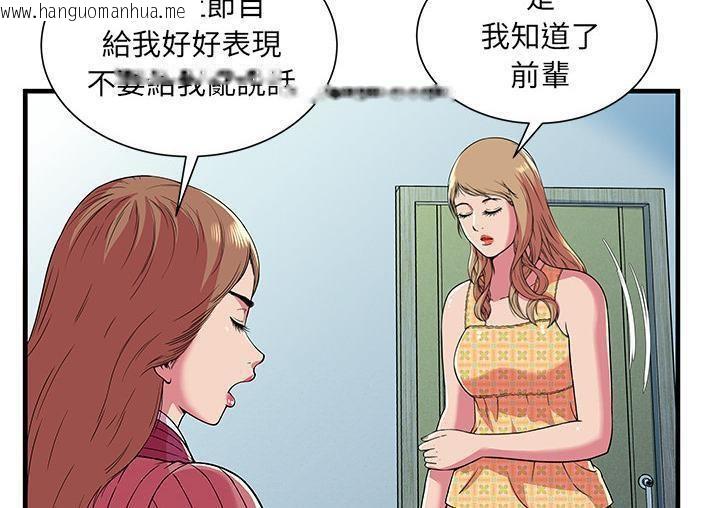 韩国漫画恋上闺蜜的爸爸/恋上朋友的爸爸/爱上闺蜜的爸爸/爱上朋友的爸爸韩漫_恋上闺蜜的爸爸/恋上朋友的爸爸/爱上闺蜜的爸爸/爱上朋友的爸爸-第71话在线免费阅读-韩国漫画-第80张图片