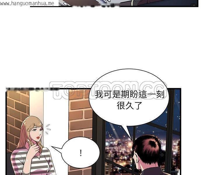 韩国漫画恋上闺蜜的爸爸/恋上朋友的爸爸/爱上闺蜜的爸爸/爱上朋友的爸爸韩漫_恋上闺蜜的爸爸/恋上朋友的爸爸/爱上闺蜜的爸爸/爱上朋友的爸爸-第74话在线免费阅读-韩国漫画-第53张图片