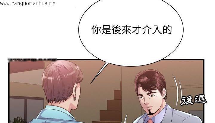 韩国漫画恋上闺蜜的爸爸/恋上朋友的爸爸/爱上闺蜜的爸爸/爱上朋友的爸爸韩漫_恋上闺蜜的爸爸/恋上朋友的爸爸/爱上闺蜜的爸爸/爱上朋友的爸爸-第59话在线免费阅读-韩国漫画-第59张图片