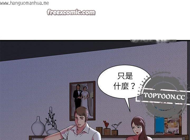 韩国漫画恋上闺蜜的爸爸/恋上朋友的爸爸/爱上闺蜜的爸爸/爱上朋友的爸爸韩漫_恋上闺蜜的爸爸/恋上朋友的爸爸/爱上闺蜜的爸爸/爱上朋友的爸爸-第73话在线免费阅读-韩国漫画-第25张图片