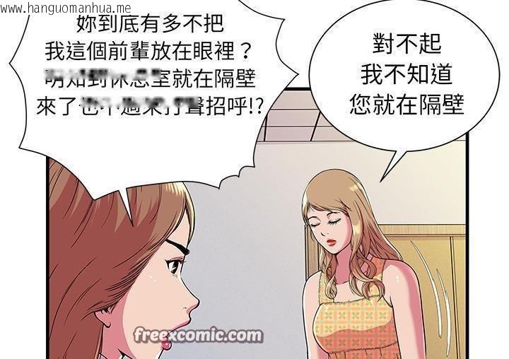 韩国漫画恋上闺蜜的爸爸/恋上朋友的爸爸/爱上闺蜜的爸爸/爱上朋友的爸爸韩漫_恋上闺蜜的爸爸/恋上朋友的爸爸/爱上闺蜜的爸爸/爱上朋友的爸爸-第71话在线免费阅读-韩国漫画-第75张图片