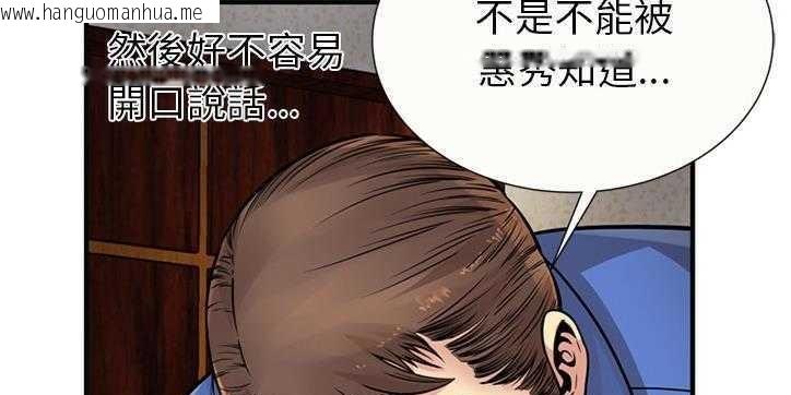 韩国漫画恋上闺蜜的爸爸/恋上朋友的爸爸/爱上闺蜜的爸爸/爱上朋友的爸爸韩漫_恋上闺蜜的爸爸/恋上朋友的爸爸/爱上闺蜜的爸爸/爱上朋友的爸爸-第26话在线免费阅读-韩国漫画-第116张图片