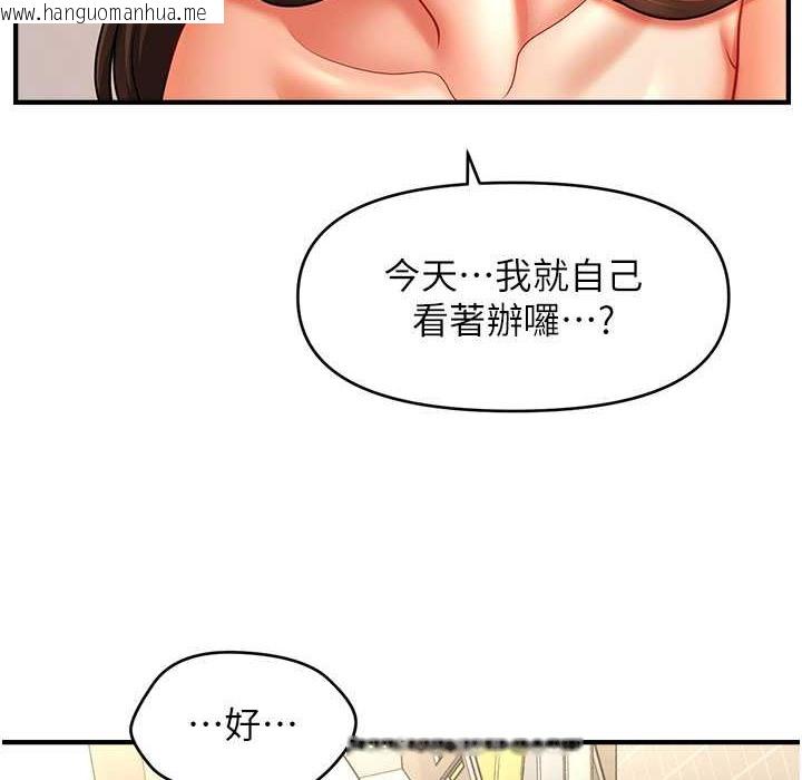 韩国漫画催眠撩法韩漫_催眠撩法-第35话-激战之余的角色扮演在线免费阅读-韩国漫画-第34张图片