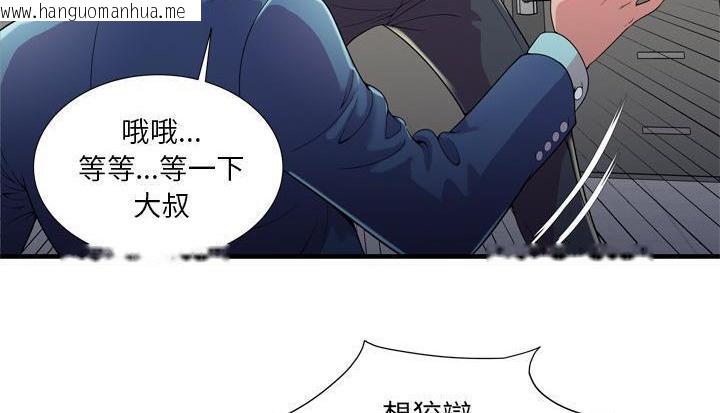 韩国漫画恋上闺蜜的爸爸/恋上朋友的爸爸/爱上闺蜜的爸爸/爱上朋友的爸爸韩漫_恋上闺蜜的爸爸/恋上朋友的爸爸/爱上闺蜜的爸爸/爱上朋友的爸爸-第59话在线免费阅读-韩国漫画-第10张图片