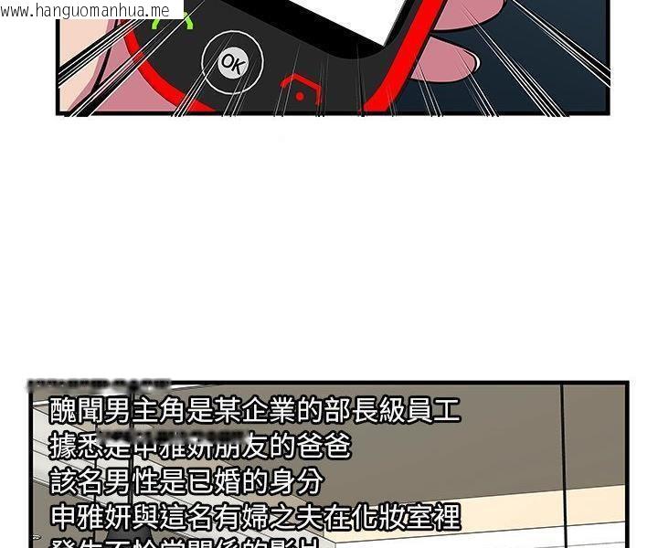 韩国漫画恋上闺蜜的爸爸/恋上朋友的爸爸/爱上闺蜜的爸爸/爱上朋友的爸爸韩漫_恋上闺蜜的爸爸/恋上朋友的爸爸/爱上闺蜜的爸爸/爱上朋友的爸爸-第74话在线免费阅读-韩国漫画-第66张图片