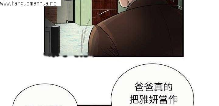 韩国漫画恋上闺蜜的爸爸/恋上朋友的爸爸/爱上闺蜜的爸爸/爱上朋友的爸爸韩漫_恋上闺蜜的爸爸/恋上朋友的爸爸/爱上闺蜜的爸爸/爱上朋友的爸爸-第25话在线免费阅读-韩国漫画-第72张图片