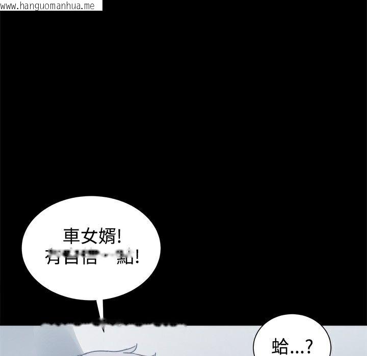 韩国漫画Thrill-Girl/帮派女婿韩漫_Thrill-Girl/帮派女婿-第19话在线免费阅读-韩国漫画-第89张图片