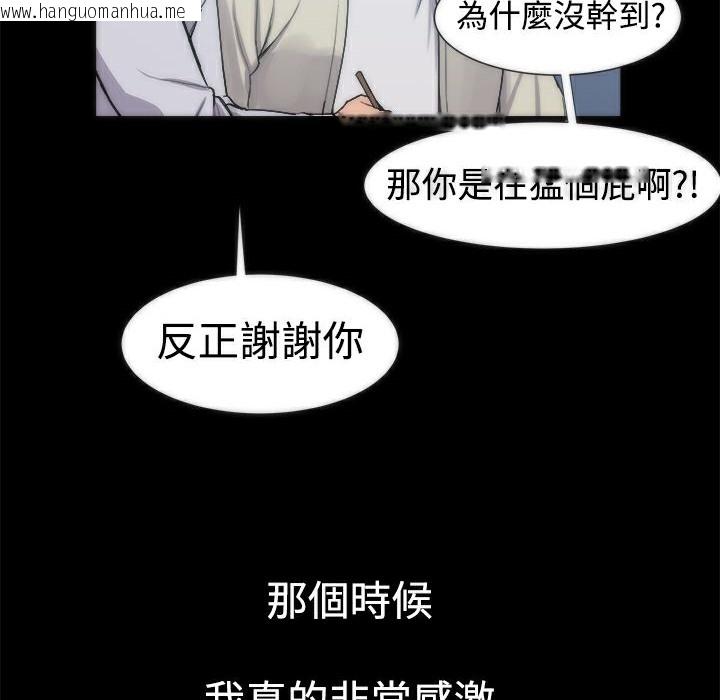 韩国漫画Thrill-Girl/帮派女婿韩漫_Thrill-Girl/帮派女婿-第4话在线免费阅读-韩国漫画-第17张图片