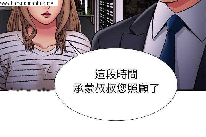 韩国漫画恋上闺蜜的爸爸/恋上朋友的爸爸/爱上闺蜜的爸爸/爱上朋友的爸爸韩漫_恋上闺蜜的爸爸/恋上朋友的爸爸/爱上闺蜜的爸爸/爱上朋友的爸爸-第32话在线免费阅读-韩国漫画-第110张图片