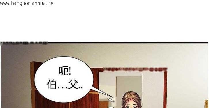 韩国漫画恋上闺蜜的爸爸/恋上朋友的爸爸/爱上闺蜜的爸爸/爱上朋友的爸爸韩漫_恋上闺蜜的爸爸/恋上朋友的爸爸/爱上闺蜜的爸爸/爱上朋友的爸爸-第11话在线免费阅读-韩国漫画-第70张图片