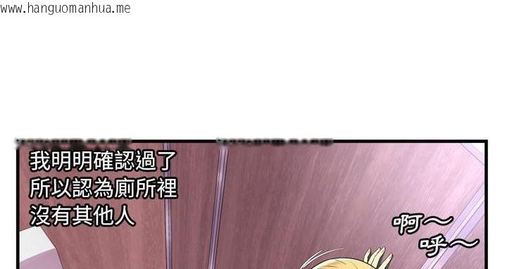 韩国漫画恋上闺蜜的爸爸/恋上朋友的爸爸/爱上闺蜜的爸爸/爱上朋友的爸爸韩漫_恋上闺蜜的爸爸/恋上朋友的爸爸/爱上闺蜜的爸爸/爱上朋友的爸爸-第63话在线免费阅读-韩国漫画-第90张图片