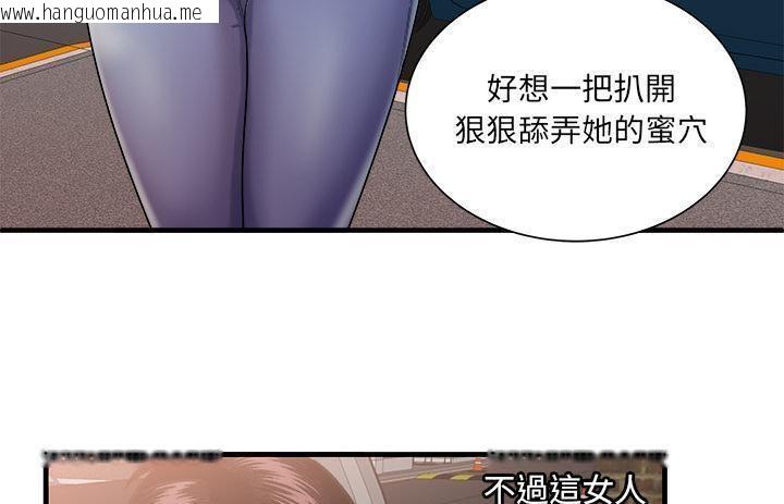 韩国漫画恋上闺蜜的爸爸/恋上朋友的爸爸/爱上闺蜜的爸爸/爱上朋友的爸爸韩漫_恋上闺蜜的爸爸/恋上朋友的爸爸/爱上闺蜜的爸爸/爱上朋友的爸爸-第57话在线免费阅读-韩国漫画-第47张图片