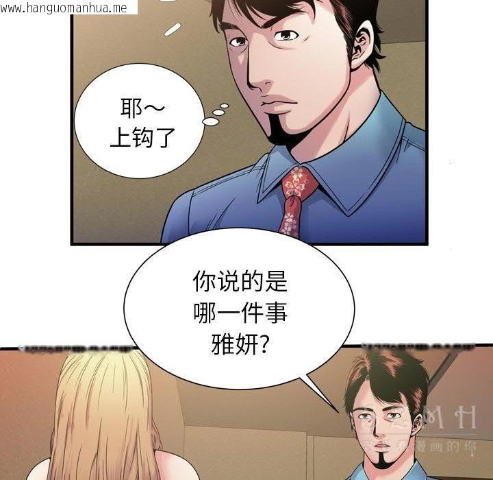 韩国漫画恋上闺蜜的爸爸/恋上朋友的爸爸/爱上闺蜜的爸爸/爱上朋友的爸爸韩漫_恋上闺蜜的爸爸/恋上朋友的爸爸/爱上闺蜜的爸爸/爱上朋友的爸爸-第44话在线免费阅读-韩国漫画-第54张图片