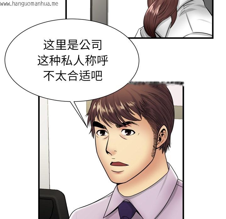 韩国漫画恋上闺蜜的爸爸/恋上朋友的爸爸/爱上闺蜜的爸爸/爱上朋友的爸爸韩漫_恋上闺蜜的爸爸/恋上朋友的爸爸/爱上闺蜜的爸爸/爱上朋友的爸爸-第37话在线免费阅读-韩国漫画-第63张图片