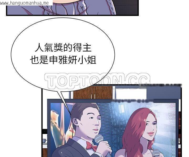 韩国漫画恋上闺蜜的爸爸/恋上朋友的爸爸/爱上闺蜜的爸爸/爱上朋友的爸爸韩漫_恋上闺蜜的爸爸/恋上朋友的爸爸/爱上闺蜜的爸爸/爱上朋友的爸爸-第74话在线免费阅读-韩国漫画-第33张图片