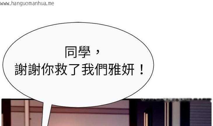 韩国漫画恋上闺蜜的爸爸/恋上朋友的爸爸/爱上闺蜜的爸爸/爱上朋友的爸爸韩漫_恋上闺蜜的爸爸/恋上朋友的爸爸/爱上闺蜜的爸爸/爱上朋友的爸爸-第5话在线免费阅读-韩国漫画-第45张图片