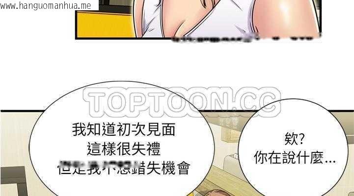 韩国漫画恋上闺蜜的爸爸/恋上朋友的爸爸/爱上闺蜜的爸爸/爱上朋友的爸爸韩漫_恋上闺蜜的爸爸/恋上朋友的爸爸/爱上闺蜜的爸爸/爱上朋友的爸爸-第28话在线免费阅读-韩国漫画-第68张图片