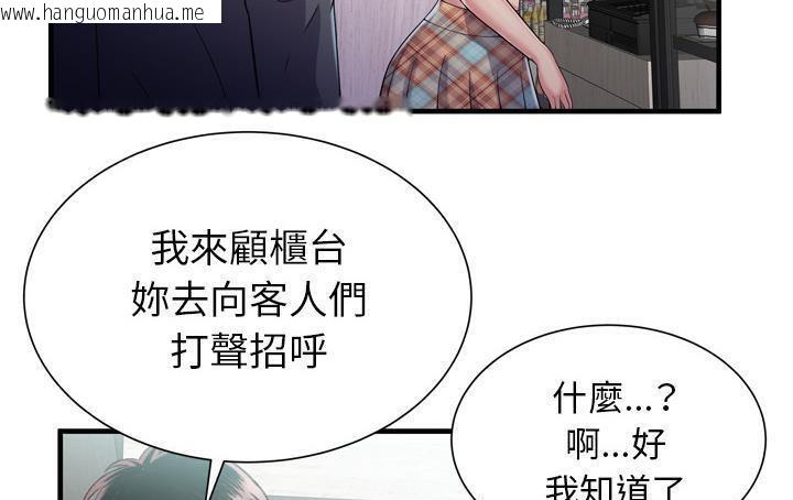 韩国漫画恋上闺蜜的爸爸/恋上朋友的爸爸/爱上闺蜜的爸爸/爱上朋友的爸爸韩漫_恋上闺蜜的爸爸/恋上朋友的爸爸/爱上闺蜜的爸爸/爱上朋友的爸爸-第61话在线免费阅读-韩国漫画-第86张图片