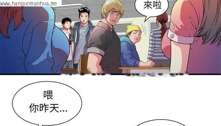 韩国漫画恋上闺蜜的爸爸/恋上朋友的爸爸/爱上闺蜜的爸爸/爱上朋友的爸爸韩漫_恋上闺蜜的爸爸/恋上朋友的爸爸/爱上闺蜜的爸爸/爱上朋友的爸爸-第48话在线免费阅读-韩国漫画-第99张图片