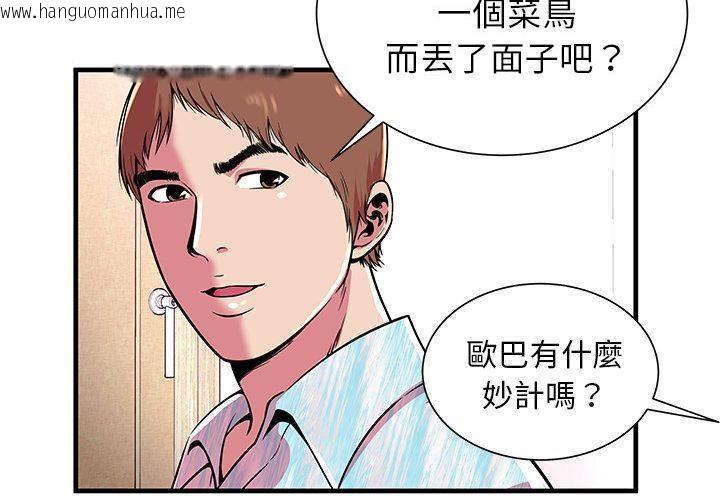 韩国漫画恋上闺蜜的爸爸/恋上朋友的爸爸/爱上闺蜜的爸爸/爱上朋友的爸爸韩漫_恋上闺蜜的爸爸/恋上朋友的爸爸/爱上闺蜜的爸爸/爱上朋友的爸爸-第72话在线免费阅读-韩国漫画-第16张图片