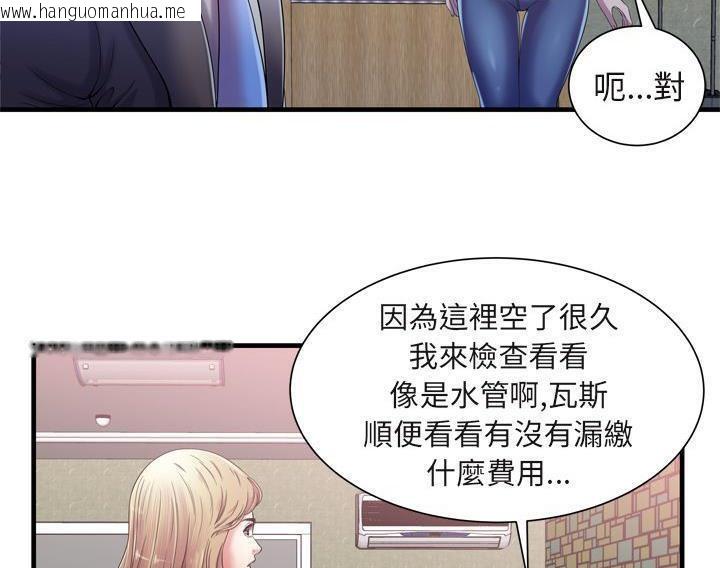 韩国漫画恋上闺蜜的爸爸/恋上朋友的爸爸/爱上闺蜜的爸爸/爱上朋友的爸爸韩漫_恋上闺蜜的爸爸/恋上朋友的爸爸/爱上闺蜜的爸爸/爱上朋友的爸爸-第54话在线免费阅读-韩国漫画-第9张图片