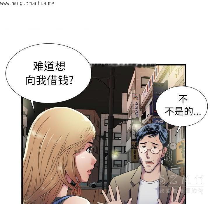 韩国漫画恋上闺蜜的爸爸/恋上朋友的爸爸/爱上闺蜜的爸爸/爱上朋友的爸爸韩漫_恋上闺蜜的爸爸/恋上朋友的爸爸/爱上闺蜜的爸爸/爱上朋友的爸爸-第43话在线免费阅读-韩国漫画-第82张图片