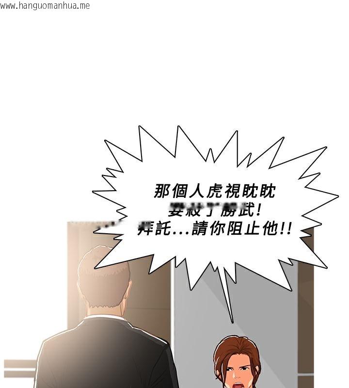 韩国漫画异邦人韩漫_异邦人-第39话在线免费阅读-韩国漫画-第17张图片