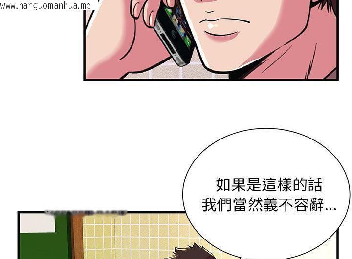 韩国漫画恋上闺蜜的爸爸/恋上朋友的爸爸/爱上闺蜜的爸爸/爱上朋友的爸爸韩漫_恋上闺蜜的爸爸/恋上朋友的爸爸/爱上闺蜜的爸爸/爱上朋友的爸爸-第73话在线免费阅读-韩国漫画-第41张图片