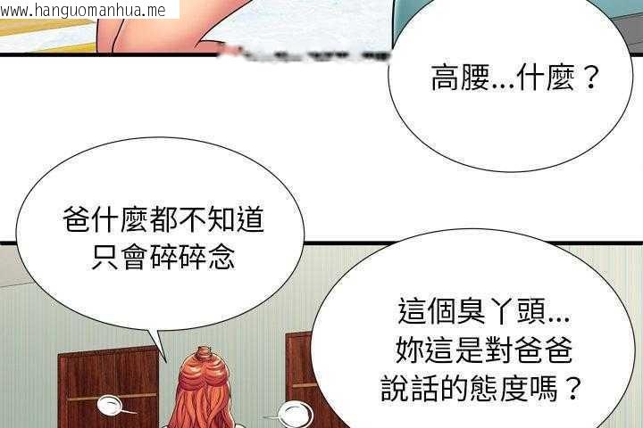 韩国漫画恋上闺蜜的爸爸/恋上朋友的爸爸/爱上闺蜜的爸爸/爱上朋友的爸爸韩漫_恋上闺蜜的爸爸/恋上朋友的爸爸/爱上闺蜜的爸爸/爱上朋友的爸爸-第32话在线免费阅读-韩国漫画-第46张图片