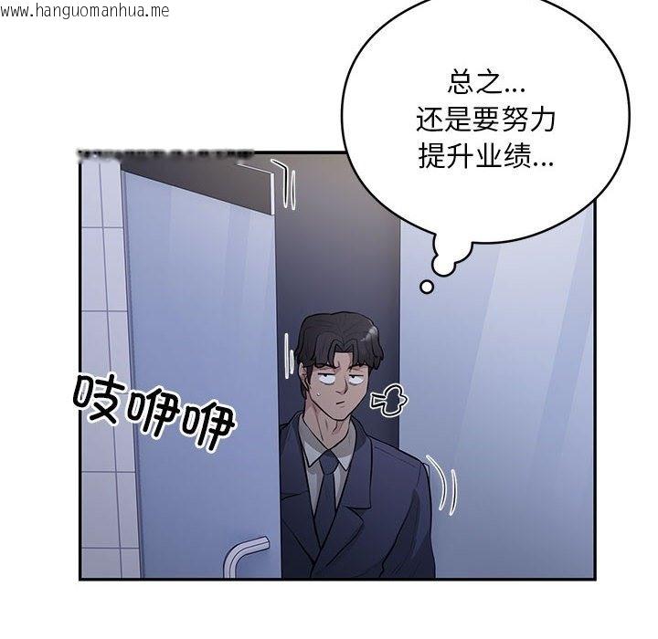 韩国漫画银行业务员的秘密韩漫_银行业务员的秘密-第13话在线免费阅读-韩国漫画-第44张图片