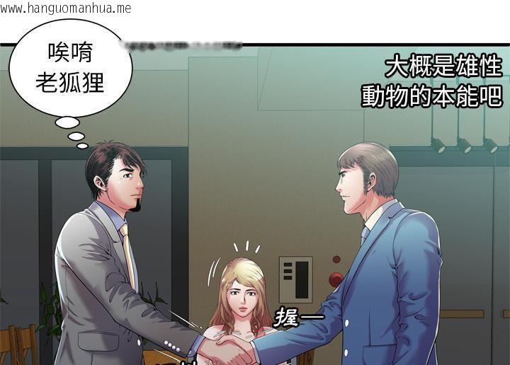 韩国漫画恋上闺蜜的爸爸/恋上朋友的爸爸/爱上闺蜜的爸爸/爱上朋友的爸爸韩漫_恋上闺蜜的爸爸/恋上朋友的爸爸/爱上闺蜜的爸爸/爱上朋友的爸爸-第52话在线免费阅读-韩国漫画-第11张图片