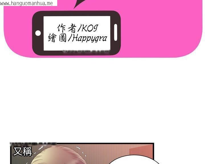 韩国漫画恋上闺蜜的爸爸/恋上朋友的爸爸/爱上闺蜜的爸爸/爱上朋友的爸爸韩漫_恋上闺蜜的爸爸/恋上朋友的爸爸/爱上闺蜜的爸爸/爱上朋友的爸爸-第51话在线免费阅读-韩国漫画-第2张图片