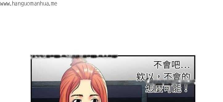 韩国漫画恋上闺蜜的爸爸/恋上朋友的爸爸/爱上闺蜜的爸爸/爱上朋友的爸爸韩漫_恋上闺蜜的爸爸/恋上朋友的爸爸/爱上闺蜜的爸爸/爱上朋友的爸爸-第20话在线免费阅读-韩国漫画-第119张图片