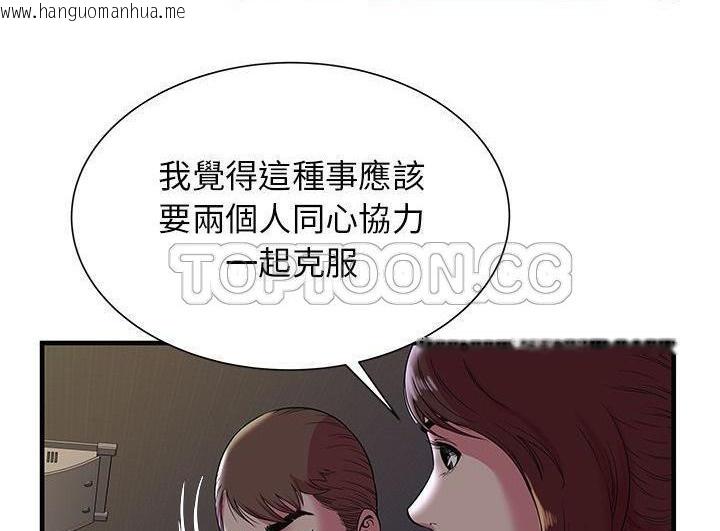 韩国漫画恋上闺蜜的爸爸/恋上朋友的爸爸/爱上闺蜜的爸爸/爱上朋友的爸爸韩漫_恋上闺蜜的爸爸/恋上朋友的爸爸/爱上闺蜜的爸爸/爱上朋友的爸爸-第73话在线免费阅读-韩国漫画-第28张图片