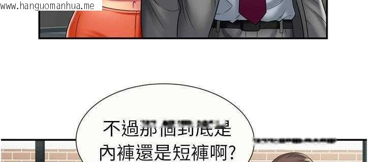 韩国漫画恋上闺蜜的爸爸/恋上朋友的爸爸/爱上闺蜜的爸爸/爱上朋友的爸爸韩漫_恋上闺蜜的爸爸/恋上朋友的爸爸/爱上闺蜜的爸爸/爱上朋友的爸爸-第21话在线免费阅读-韩国漫画-第51张图片