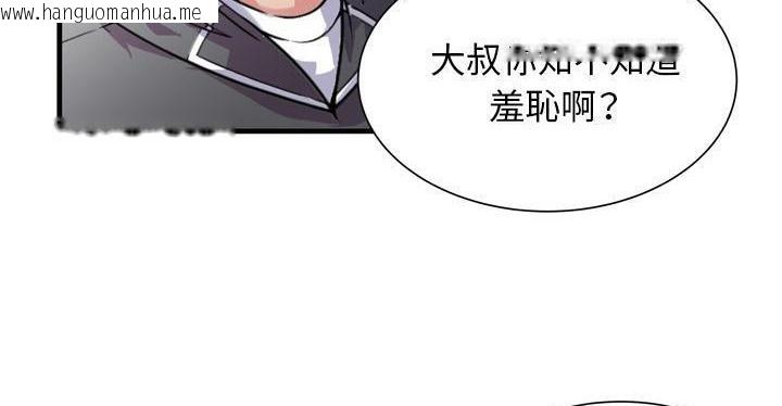 韩国漫画恋上闺蜜的爸爸/恋上朋友的爸爸/爱上闺蜜的爸爸/爱上朋友的爸爸韩漫_恋上闺蜜的爸爸/恋上朋友的爸爸/爱上闺蜜的爸爸/爱上朋友的爸爸-第62话在线免费阅读-韩国漫画-第124张图片