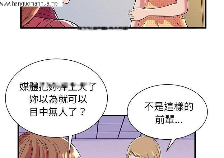 韩国漫画恋上闺蜜的爸爸/恋上朋友的爸爸/爱上闺蜜的爸爸/爱上朋友的爸爸韩漫_恋上闺蜜的爸爸/恋上朋友的爸爸/爱上闺蜜的爸爸/爱上朋友的爸爸-第71话在线免费阅读-韩国漫画-第76张图片