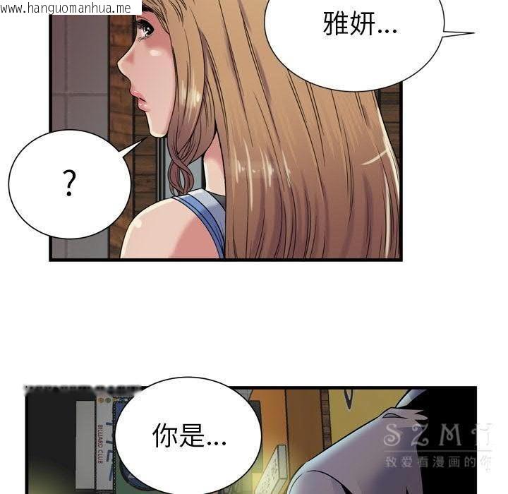 韩国漫画恋上闺蜜的爸爸/恋上朋友的爸爸/爱上闺蜜的爸爸/爱上朋友的爸爸韩漫_恋上闺蜜的爸爸/恋上朋友的爸爸/爱上闺蜜的爸爸/爱上朋友的爸爸-第43话在线免费阅读-韩国漫画-第71张图片