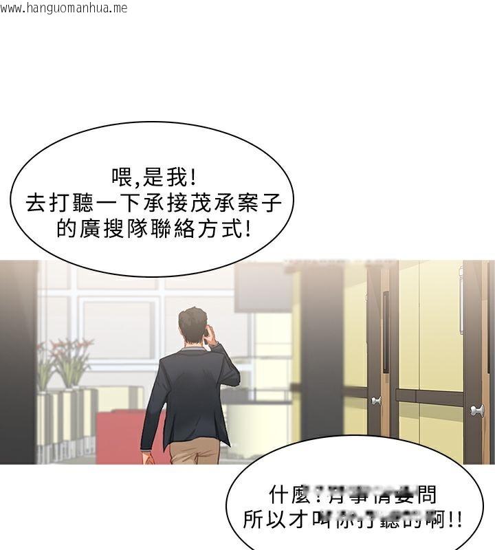 韩国漫画异邦人韩漫_异邦人-第23话在线免费阅读-韩国漫画-第8张图片