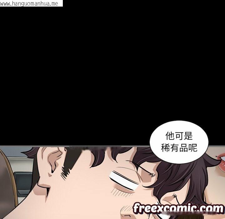 韩国漫画最后的男人-|-地表最后的男人韩漫_最后的男人-|-地表最后的男人-第5话在线免费阅读-韩国漫画-第71张图片